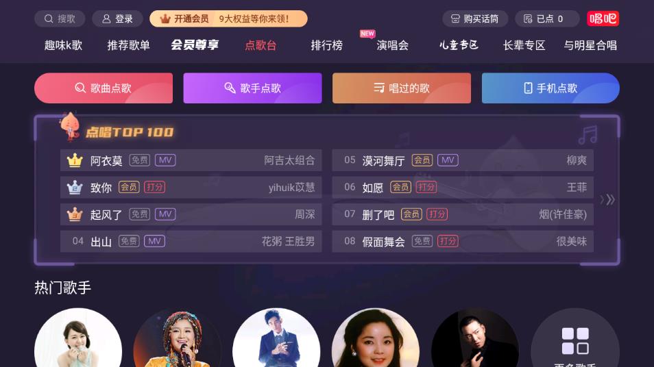 唱吧tv版(BesTV唱吧)0