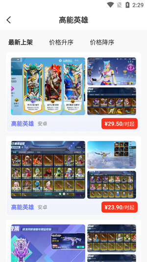 亿折手游app最新版 亿折手游app最新版