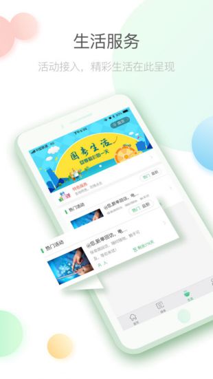 中国人寿寿险app最新版4