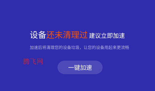 电视助手TV软件正版