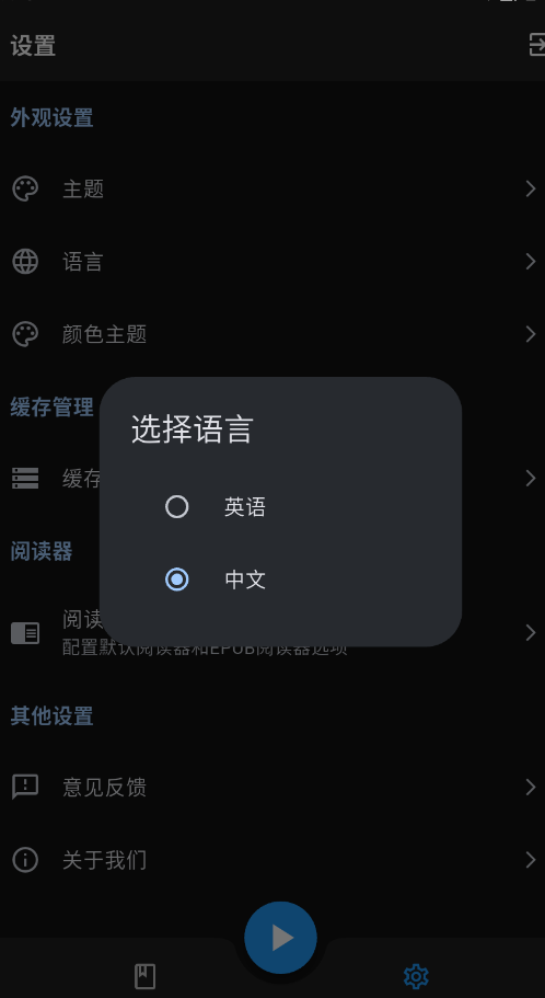 随心听书app手机版2