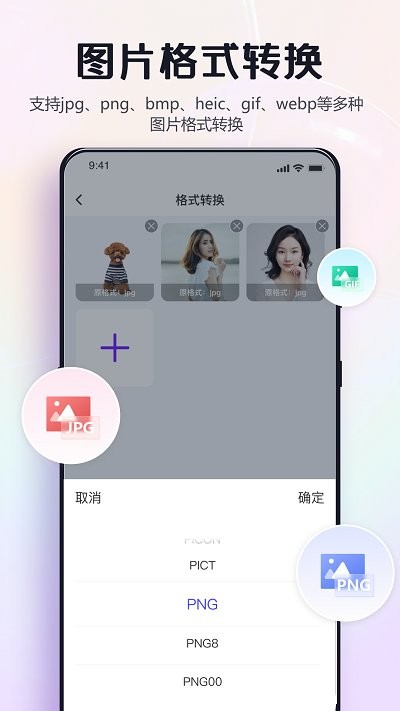 改图鸭pro手机版3
