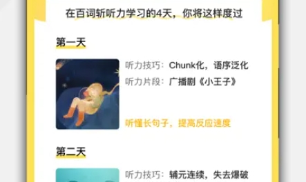 百词斩听力app安卓版 QQ鎴浘20220726083848.png