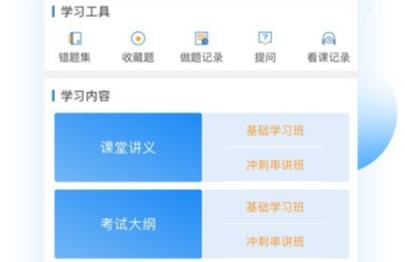 自考过程考核app官方版