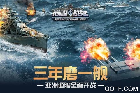 巅峰战舰手游最新版0