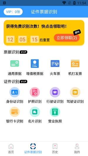 拍照翻译精灵app最新版 拍照翻译精灵app最新版