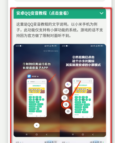 鸟儿摇语音盒子app手机版 鸟儿摇语音盒子app手机版