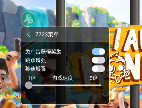 我是猴子破解版