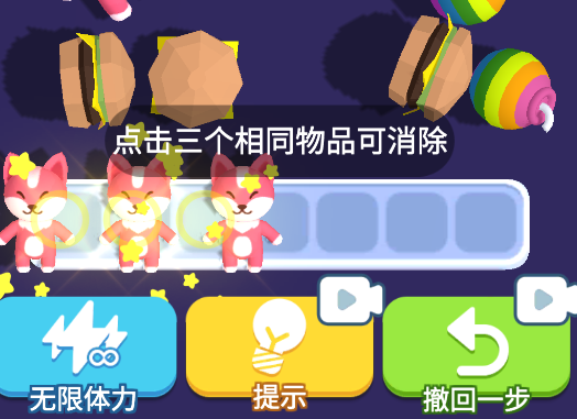 找茬对对碰游戏官方版 找茬对对碰游戏官方版
