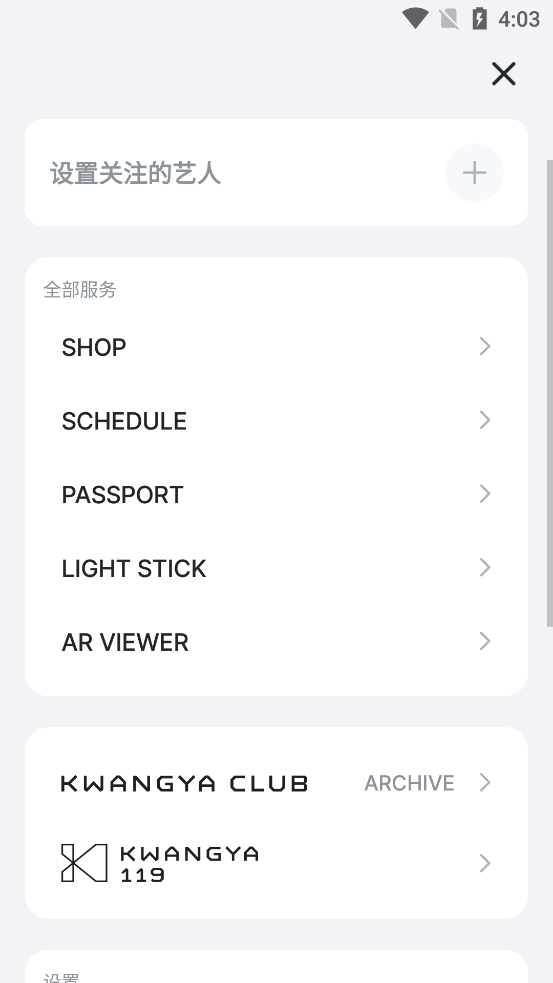 SMTOWN OFFICIAL最新版0
