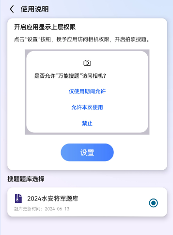 万能搜题答题app手机版 万能搜题答题app手机版
