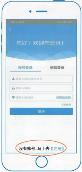 黑龙江农垦公积金查询系统手机版