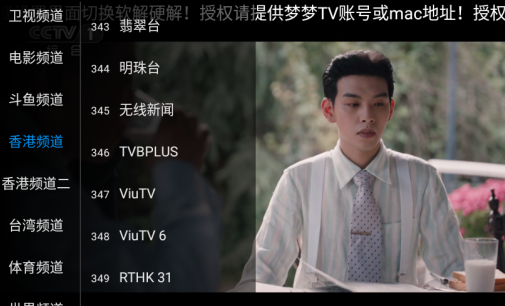 梦梦TV电视盒子app 梦梦TV电视盒子app