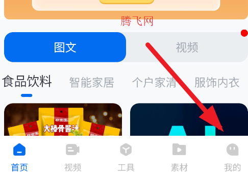 图文快传计划app手机版 图文快传计划app手机版