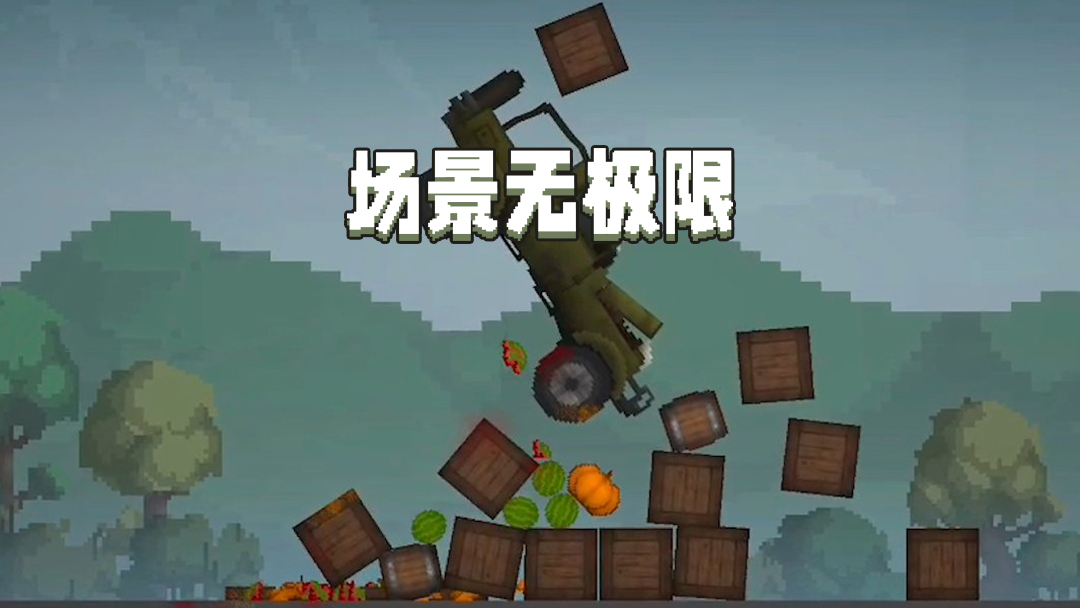 甜瓜游乐场正版最新版本2