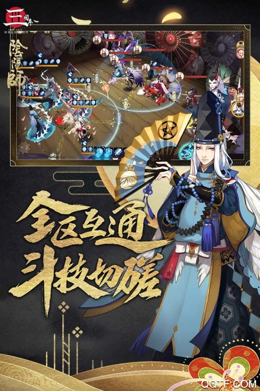 阴阳师体验服手游1