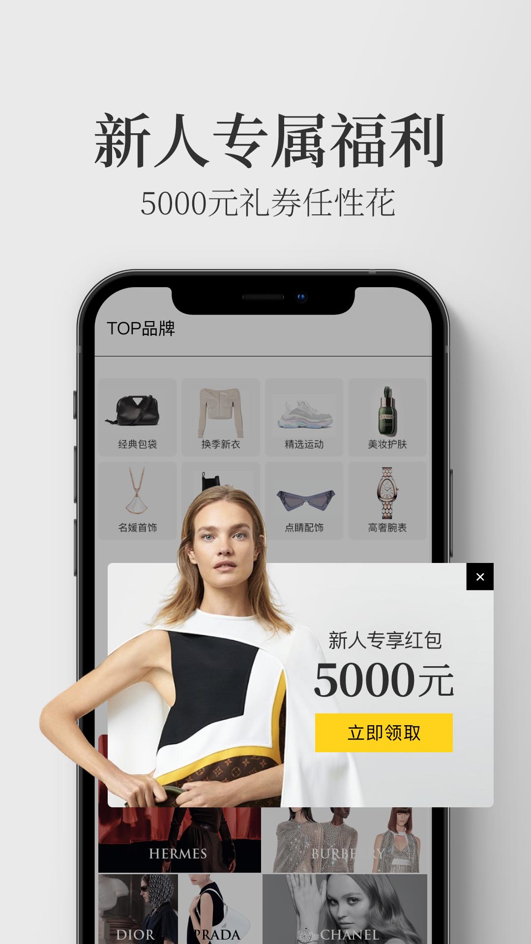 寺库奢侈品app最新版3
