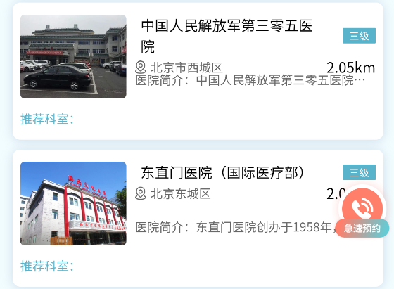 易呼就到app 易呼就到app