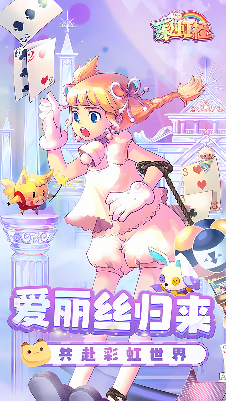 彩虹橙0.1折1