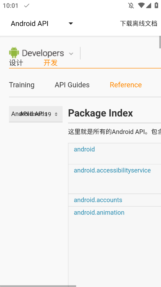 AIDE Proapp手机版3