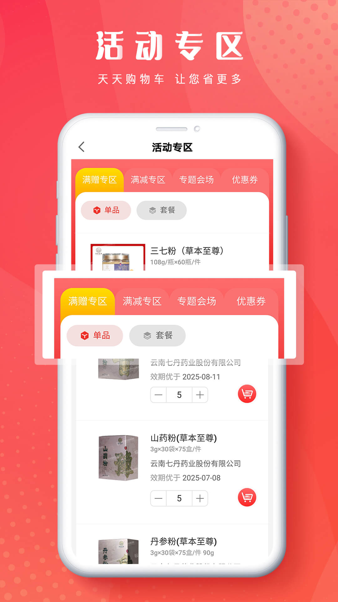 恒昌健康手机版0