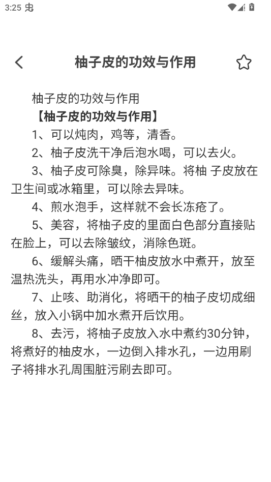 每天勤走走app手机版1