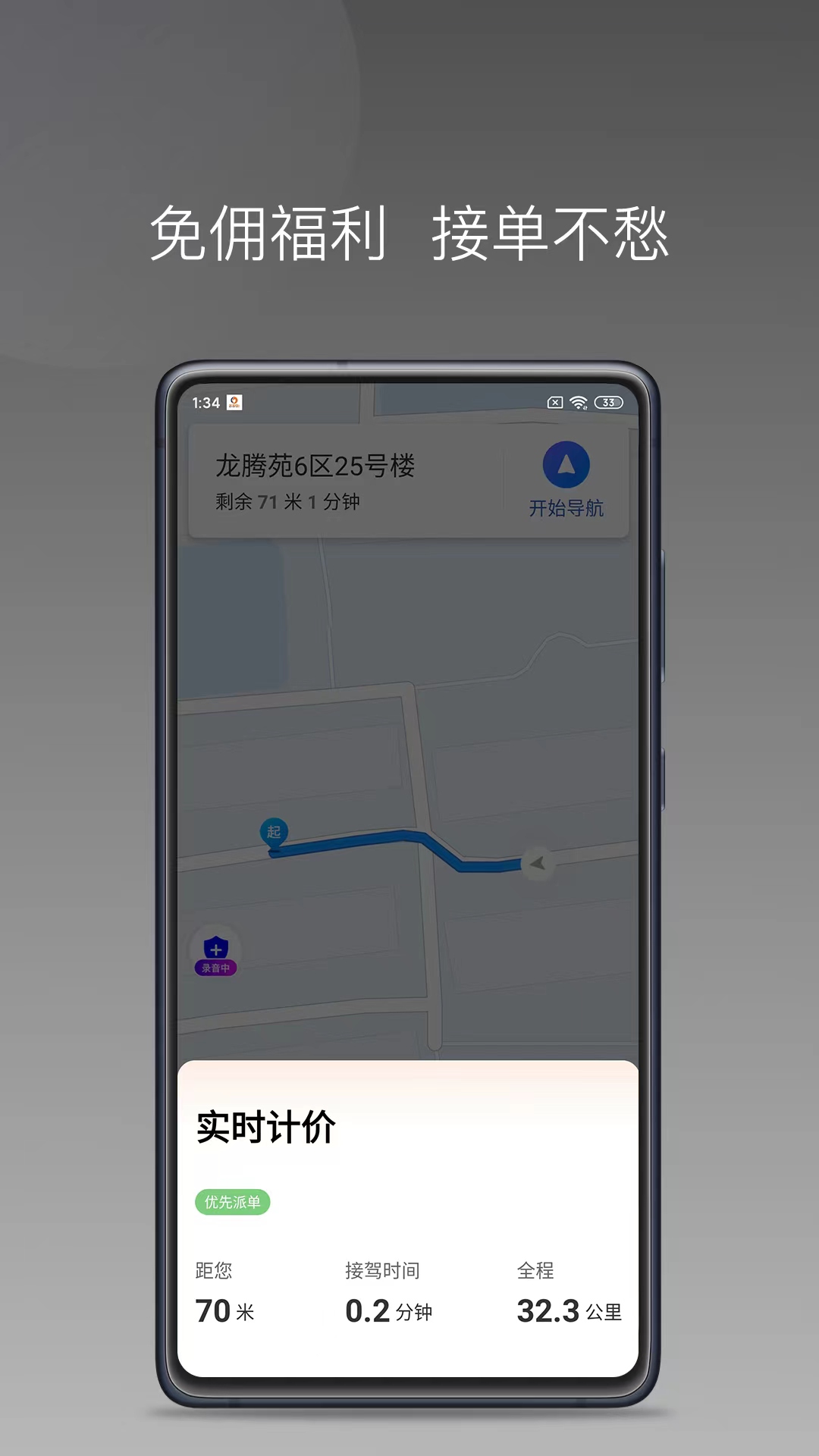 乖乖马司机app最新版2