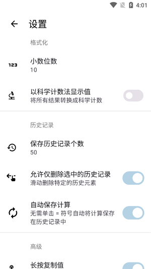 OpenCalc计算器app官方版