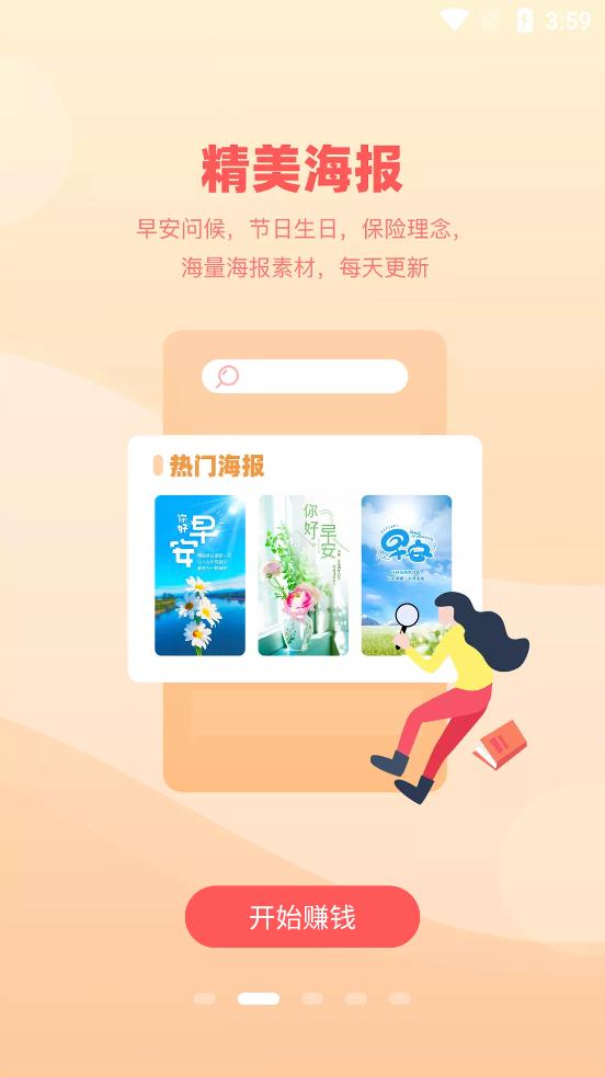 向日葵保险人app最新版2