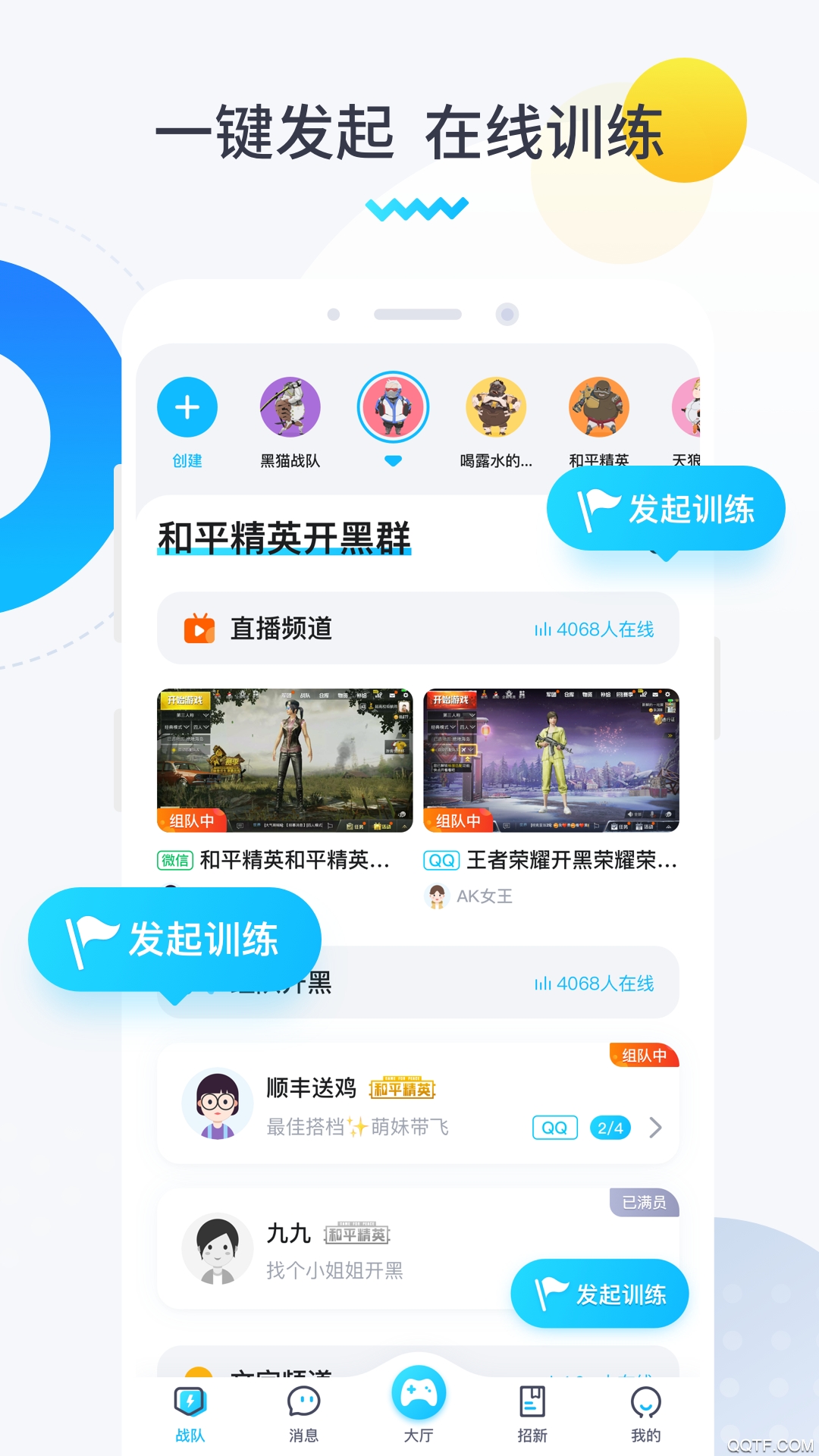 进圈领队版官方App2