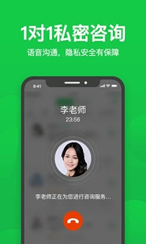 心理咨询壹点灵免费版