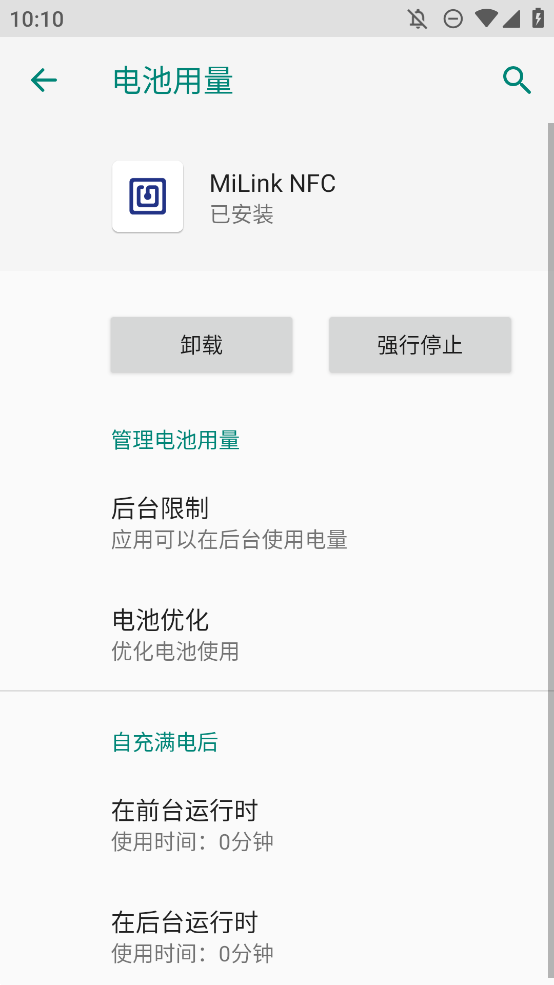 MiLink NFC软件正版2