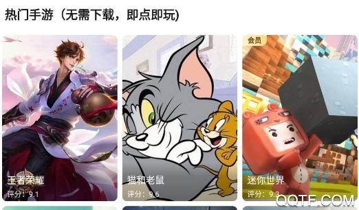 游帮帮云游戏App官方版 游帮帮云游戏App官方版