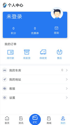 安徽ETC最新版本3