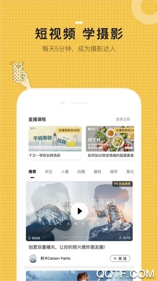 米拍摄影社区1