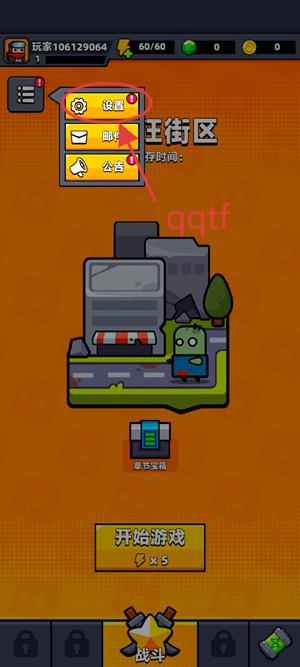 弹壳特攻队国际服最新版(Survivor.io)