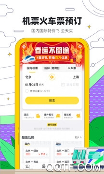 马蜂窝旅游app0
