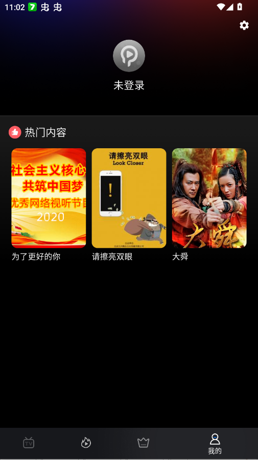 瑞网视频播放器app手机版0