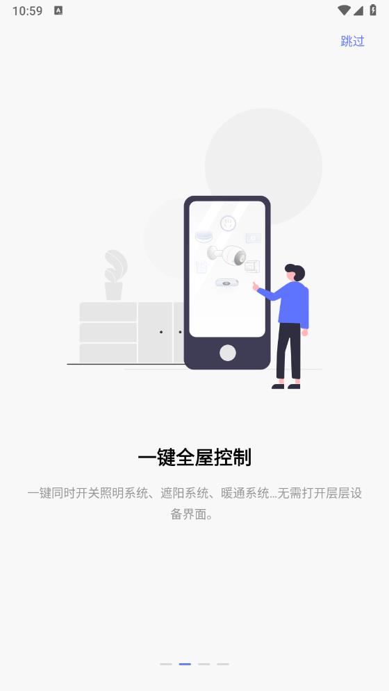 控客智能家居app官方版1