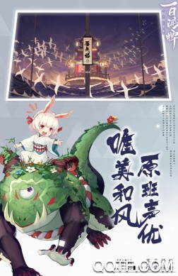 阴阳师百闻牌官方版游戏