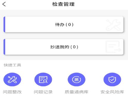 山东高速工管通app安卓版 山东高速工管通app安卓版