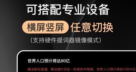 提客提词器app手机版