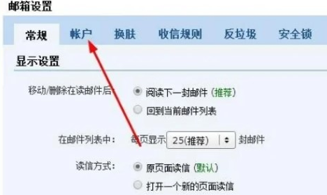 2980邮箱app官方版 2980邮箱app官方版