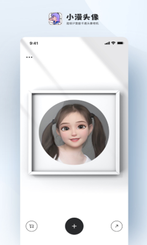 小漫头像app最新版3