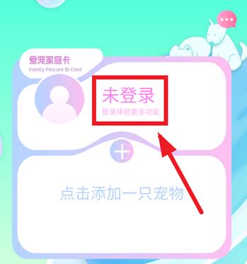 帕奇宠智能项圈app 帕奇宠智能项圈app