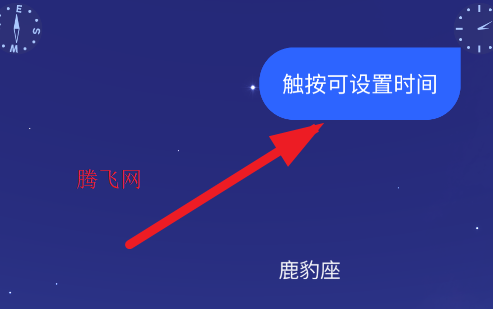 星空天文app手机版