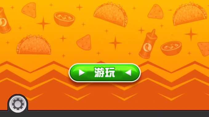 老爹沙威玛手游免广告版0