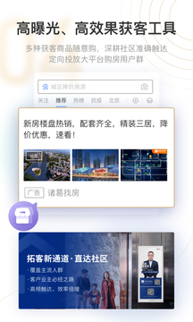 新房云门店app官方版1