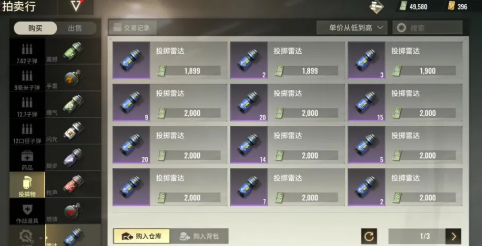 超凡先锋官服正版