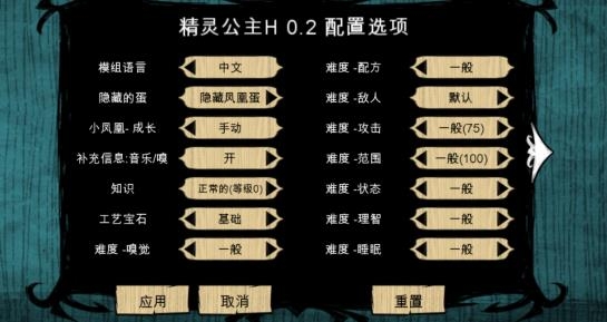饥荒灵幻版饥荒海滩内置大量mod皇冠版 饥荒灵幻版饥荒海滩内置大量mod皇冠版